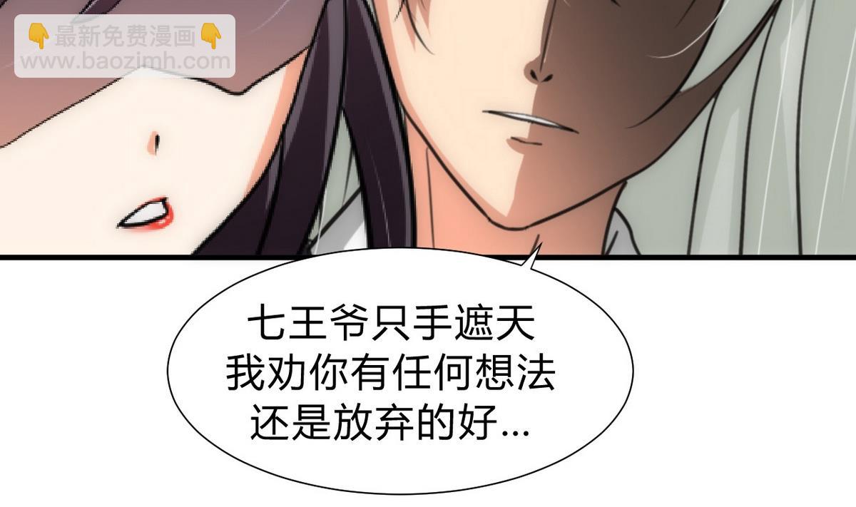 🍹何故为卿狂 第147话 破局 第8页