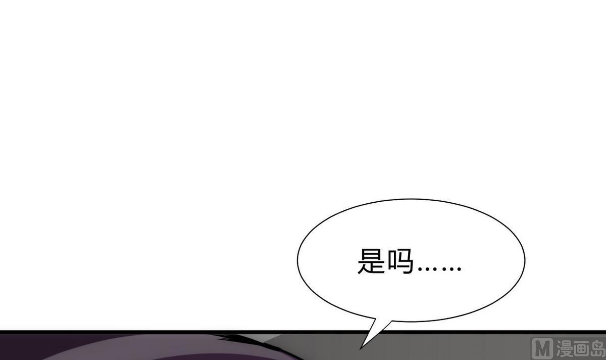 🍹何故为卿狂 第147话 破局 第9页