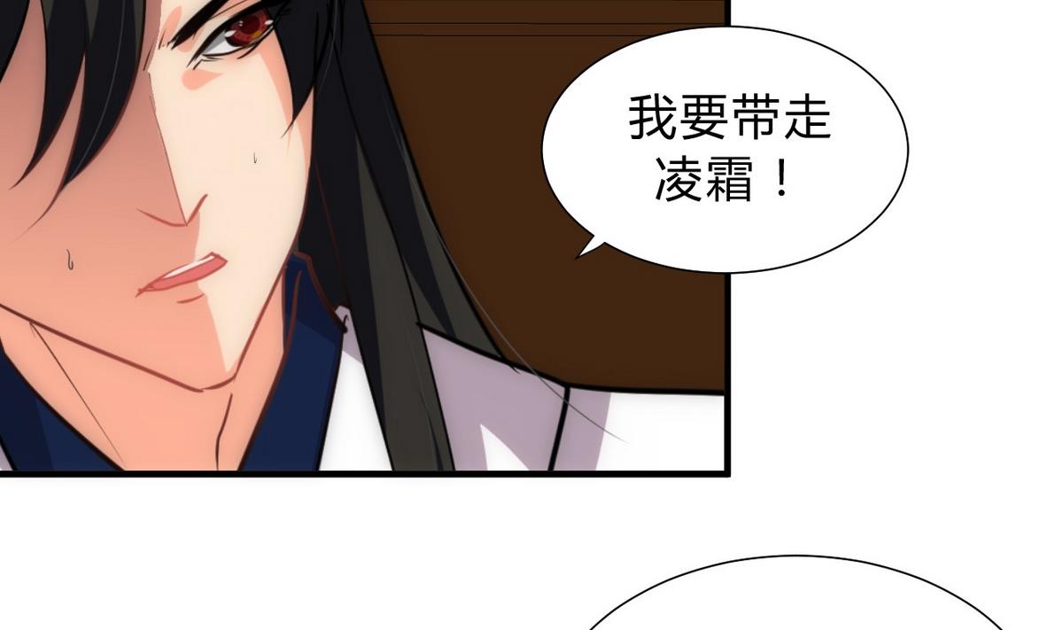 🍹何故为卿狂 第149话 分歧 第14页