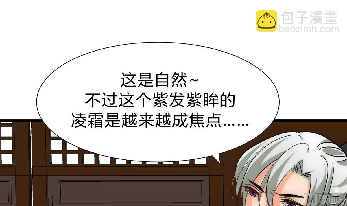 🍹何故为卿狂 第149话 分歧 第18页