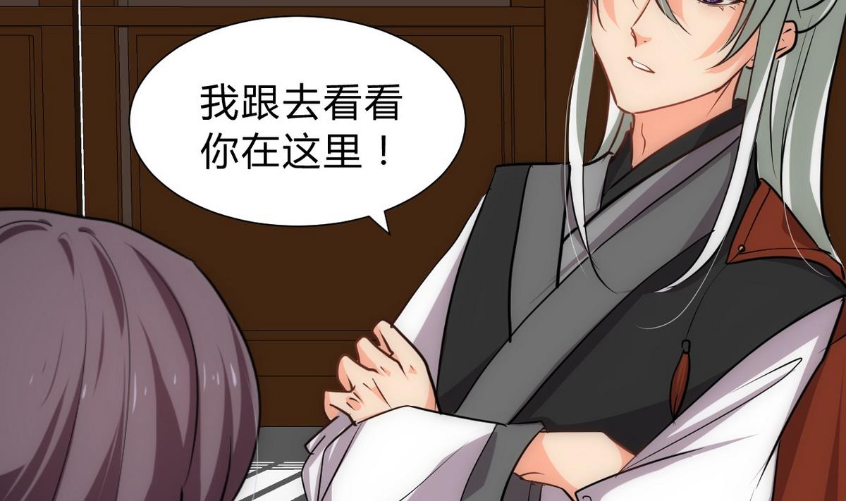 🍹何故为卿狂 第149话 分歧 第19页