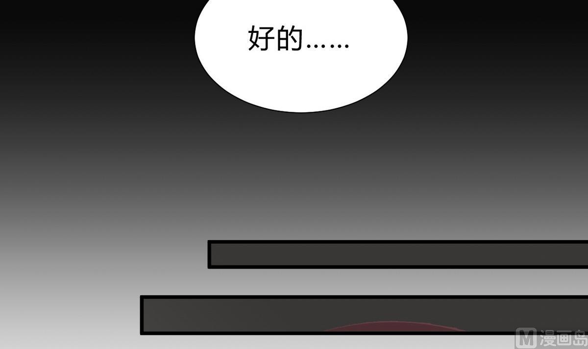 🍹何故为卿狂 第149话 分歧 第21页