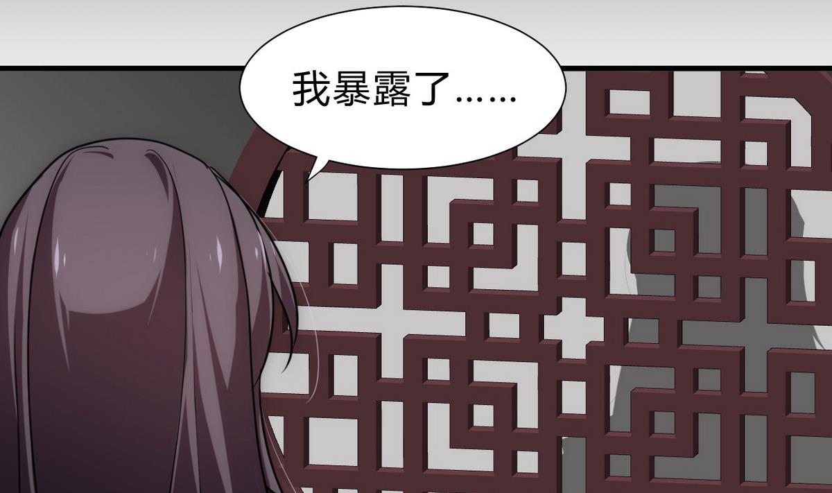 🍹何故为卿狂 第149话 分歧 第22页