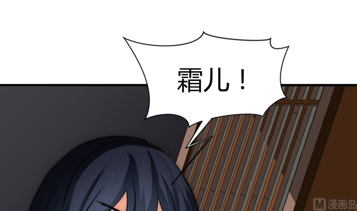 🍹何故为卿狂 第149话 分歧 第24页