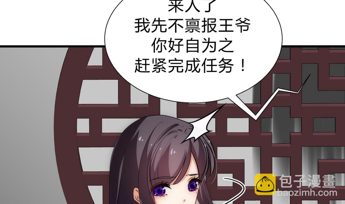 🍹何故为卿狂 第149话 分歧 第26页