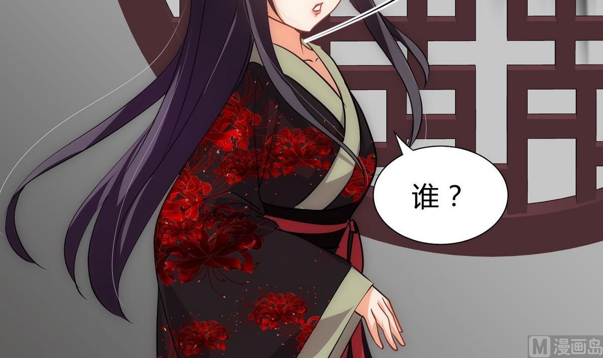 🍹何故为卿狂 第149话 分歧 第27页