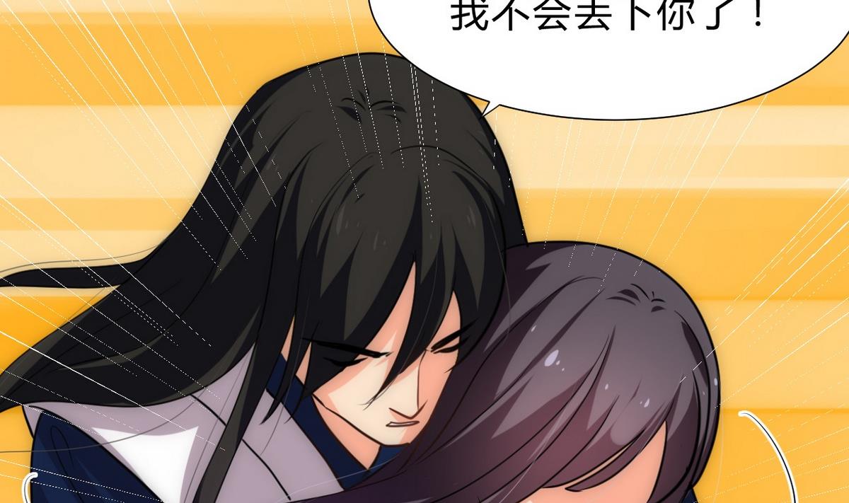 🍹何故为卿狂 第149话 分歧 第29页
