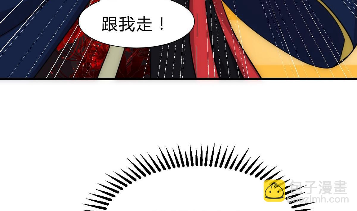 🍹何故为卿狂 第149话 分歧 第31页