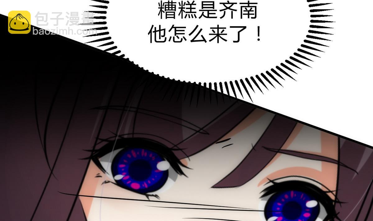 🍹何故为卿狂 第149话 分歧 第32页