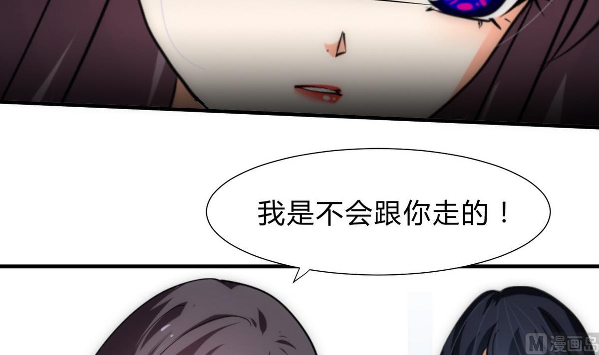 🍹何故为卿狂 第149话 分歧 第33页