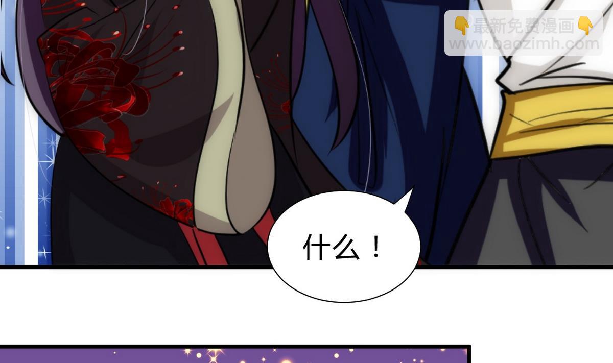 🍹何故为卿狂 第149话 分歧 第35页