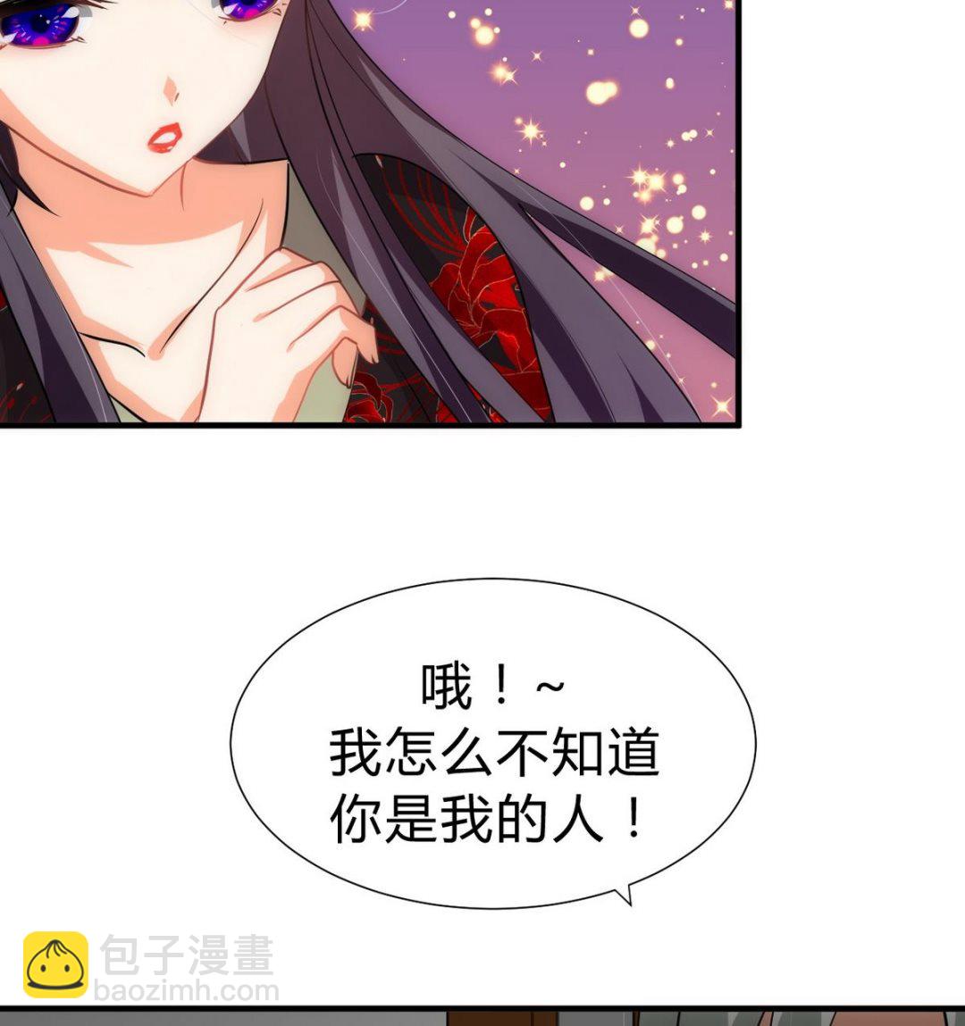🍹何故为卿狂 第149话 分歧 第37页