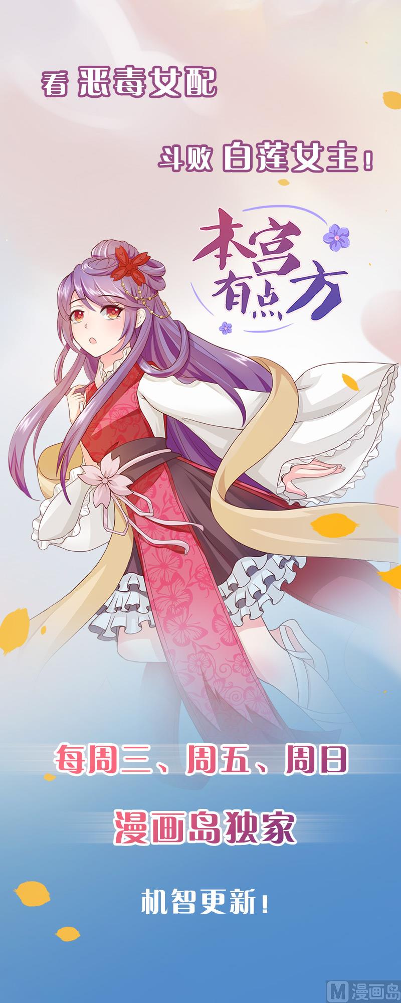 🍹何故为卿狂 第149话 分歧 第40页