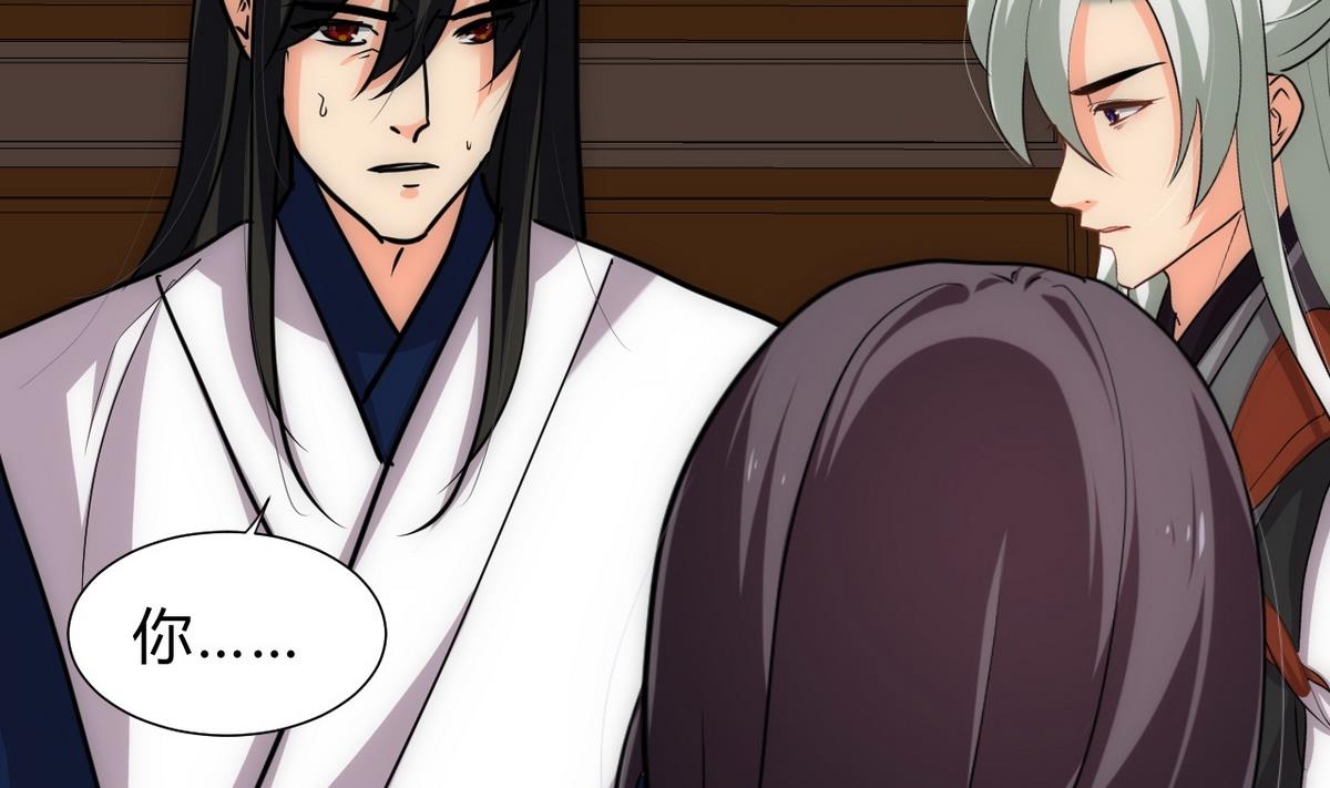 🍹何故为卿狂 第149话 分歧 第5页