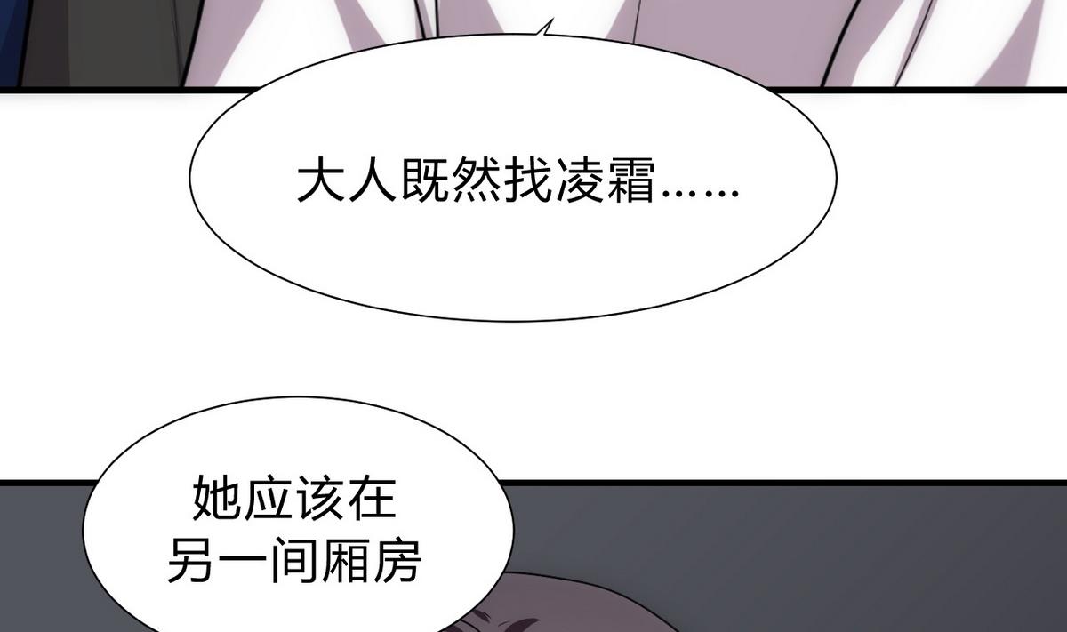 🍹何故为卿狂 第149话 分歧 第7页