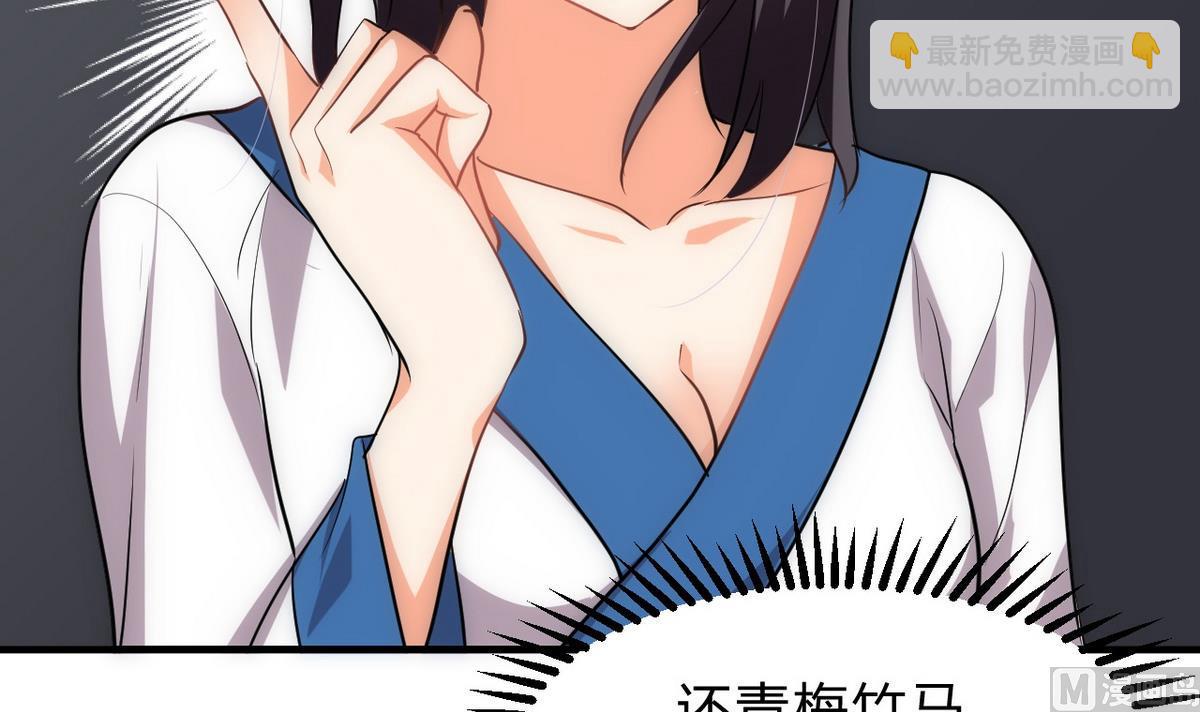 🍹何故为卿狂 第149话 分歧 第9页