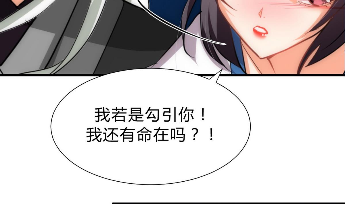 🍹何故为卿狂 第151话 留在这里 第10页
