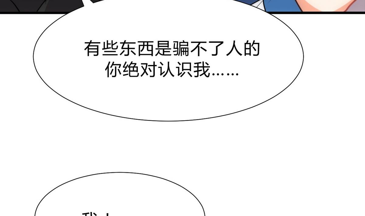 🍹何故为卿狂 第151话 留在这里 第23页