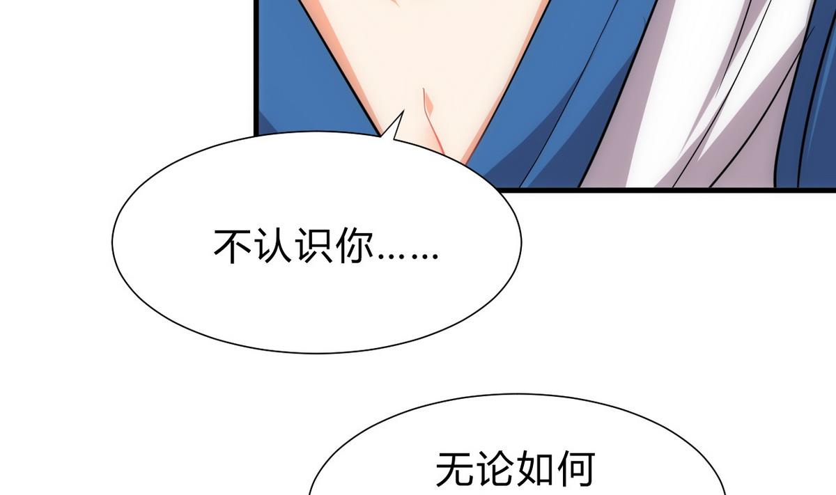 🍹何故为卿狂 第151话 留在这里 第26页