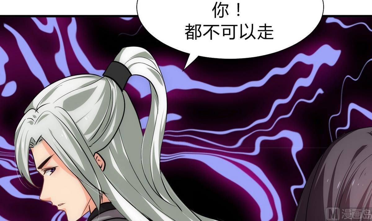 🍹何故为卿狂 第151话 留在这里 第27页