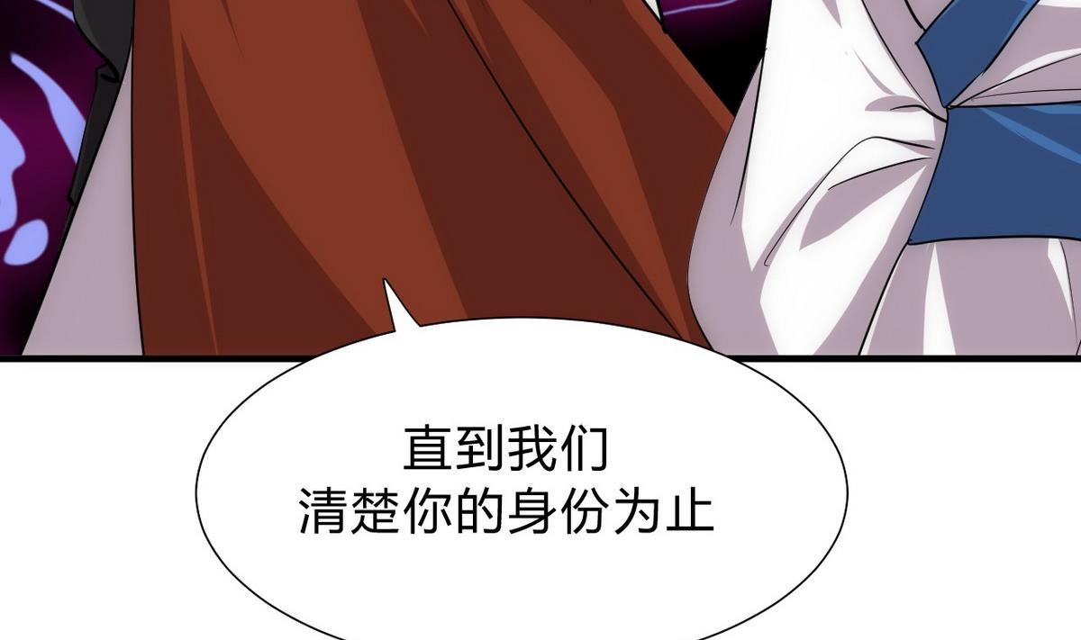 🍹何故为卿狂 第151话 留在这里 第29页
