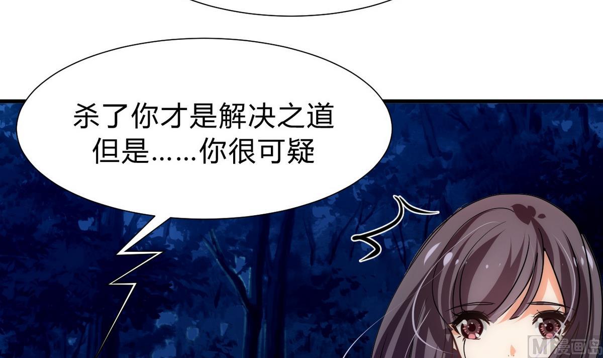 🍹何故为卿狂 第151话 留在这里 第30页