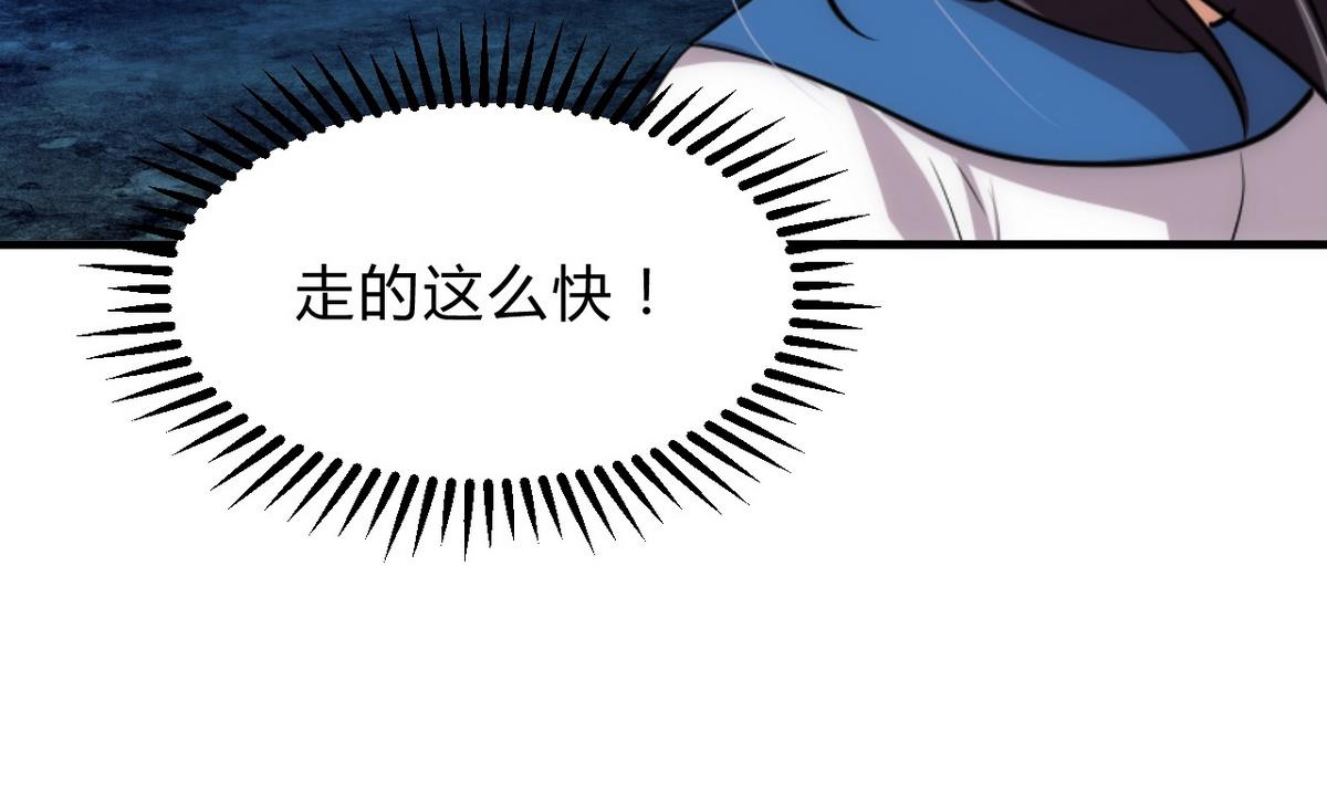 🍹何故为卿狂 第151话 留在这里 第34页