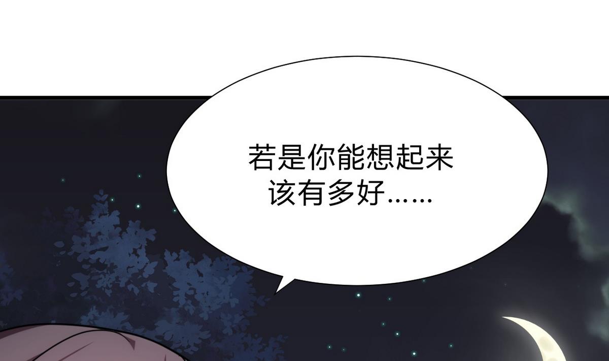 🍹何故为卿狂 第151话 留在这里 第35页