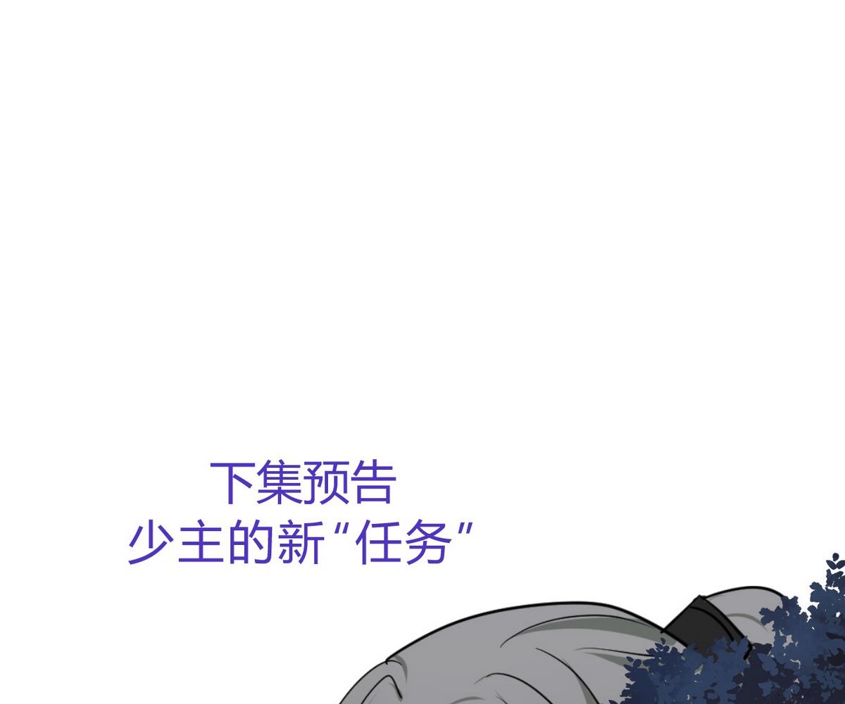 🍹何故为卿狂 第151话 留在这里 第38页