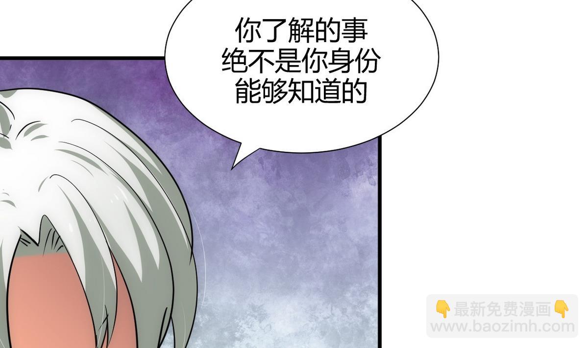 🍹何故为卿狂 第151话 留在这里 第4页