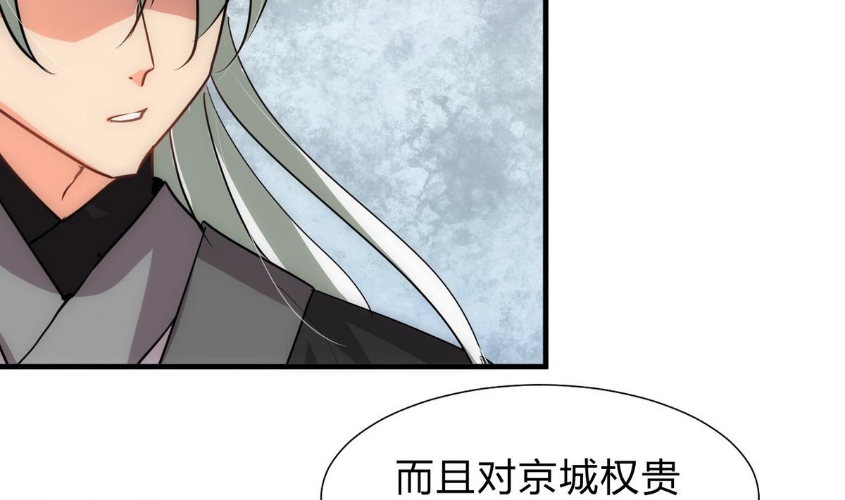 🍹何故为卿狂 第151话 留在这里 第5页
