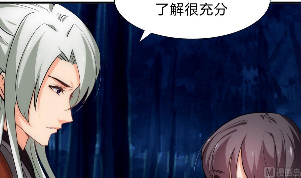 🍹何故为卿狂 第151话 留在这里 第6页