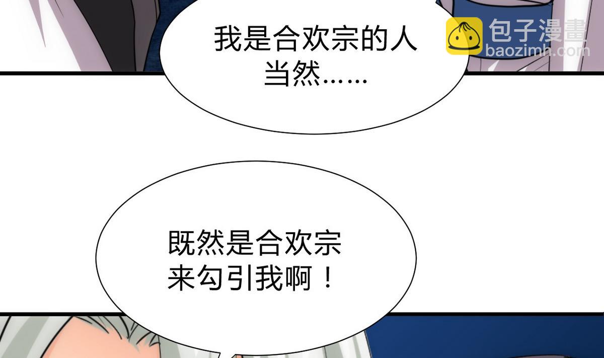 🍹何故为卿狂 第151话 留在这里 第8页