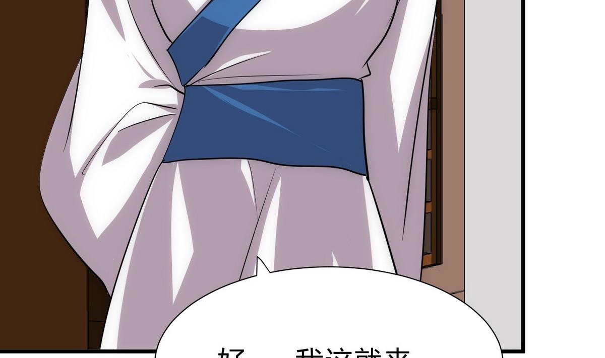 🍹何故为卿狂 第153话 试探中 第14页