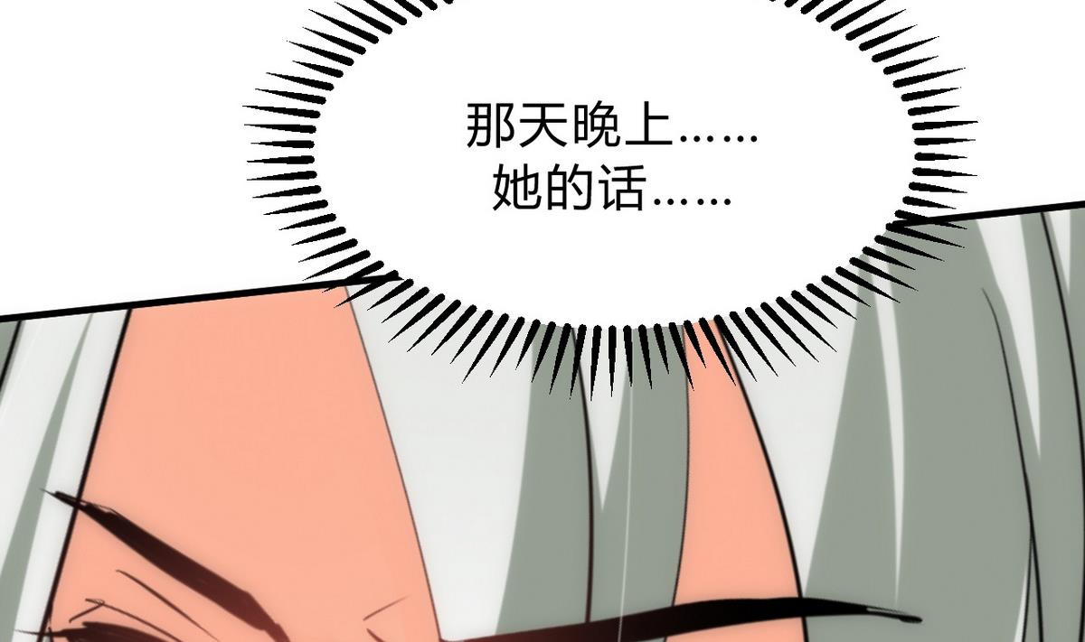 🍹何故为卿狂 第153话 试探中 第16页