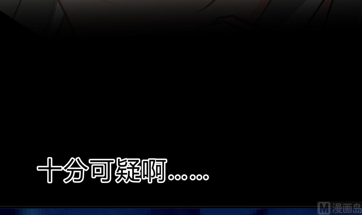 🍹何故为卿狂 第153话 试探中 第18页