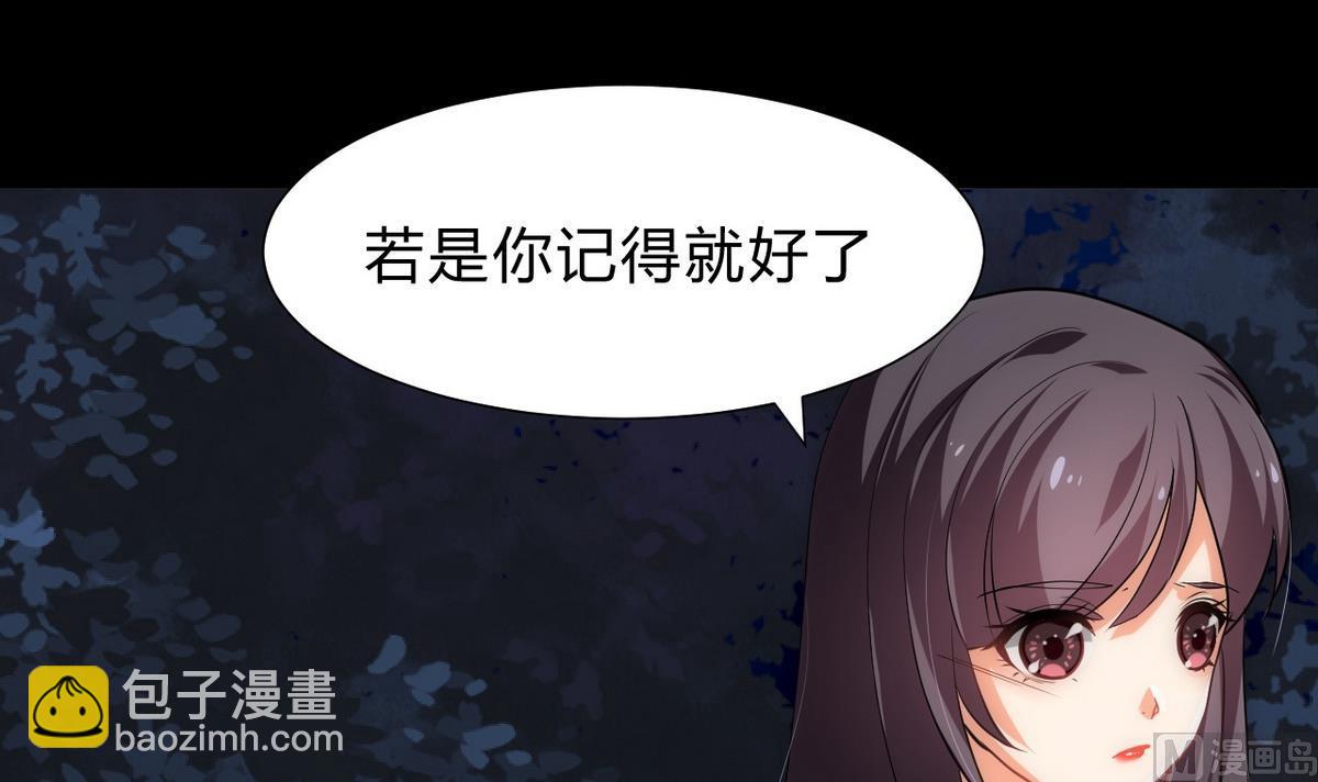 🍹何故为卿狂 第153话 试探中 第21页