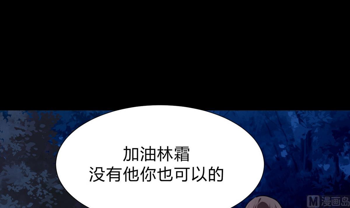 🍹何故为卿狂 第153话 试探中 第24页