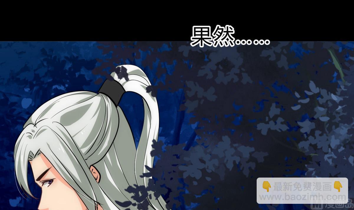 🍹何故为卿狂 第153话 试探中 第27页