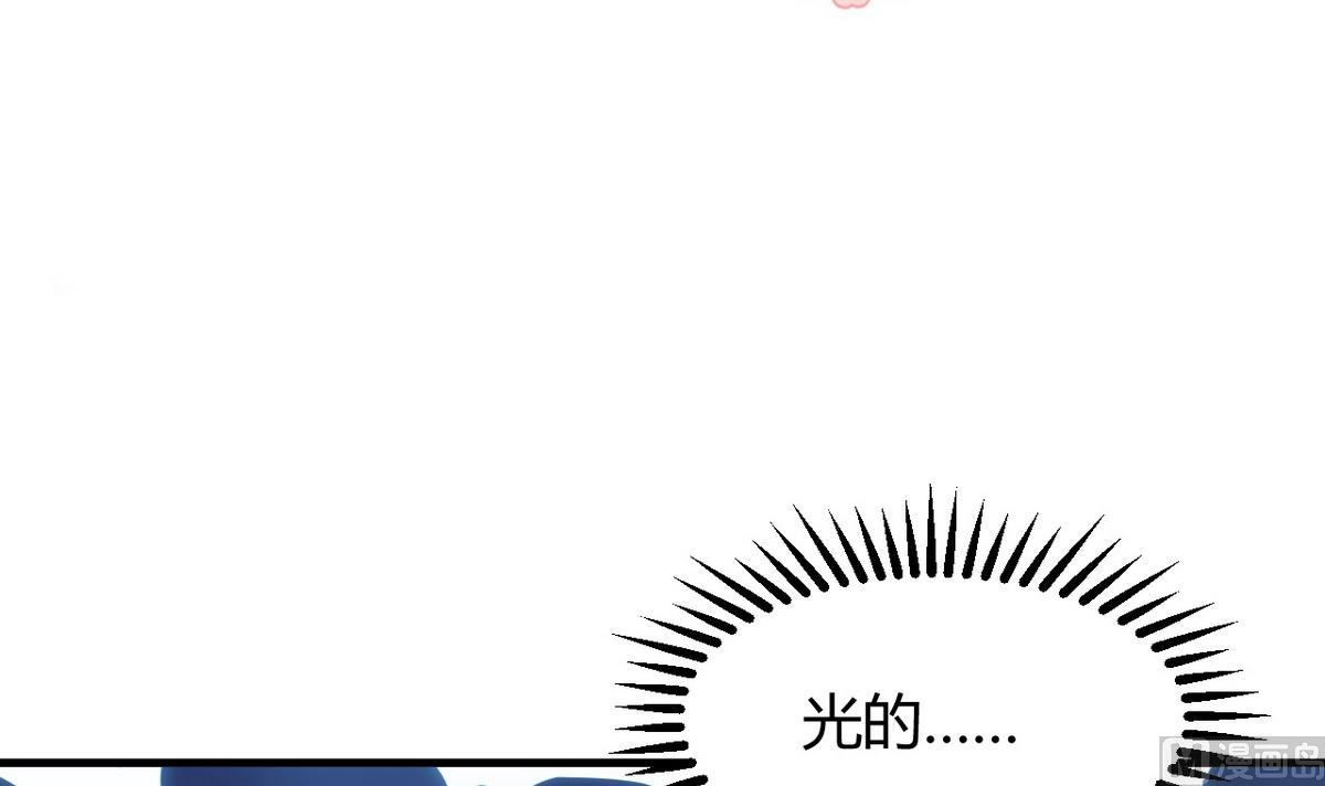 🍹何故为卿狂 第153话 试探中 第3页