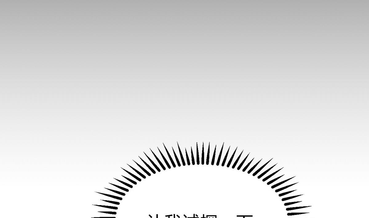 🍹何故为卿狂 第153话 试探中 第31页