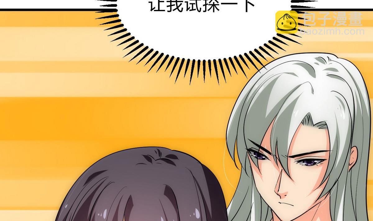 🍹何故为卿狂 第153话 试探中 第32页