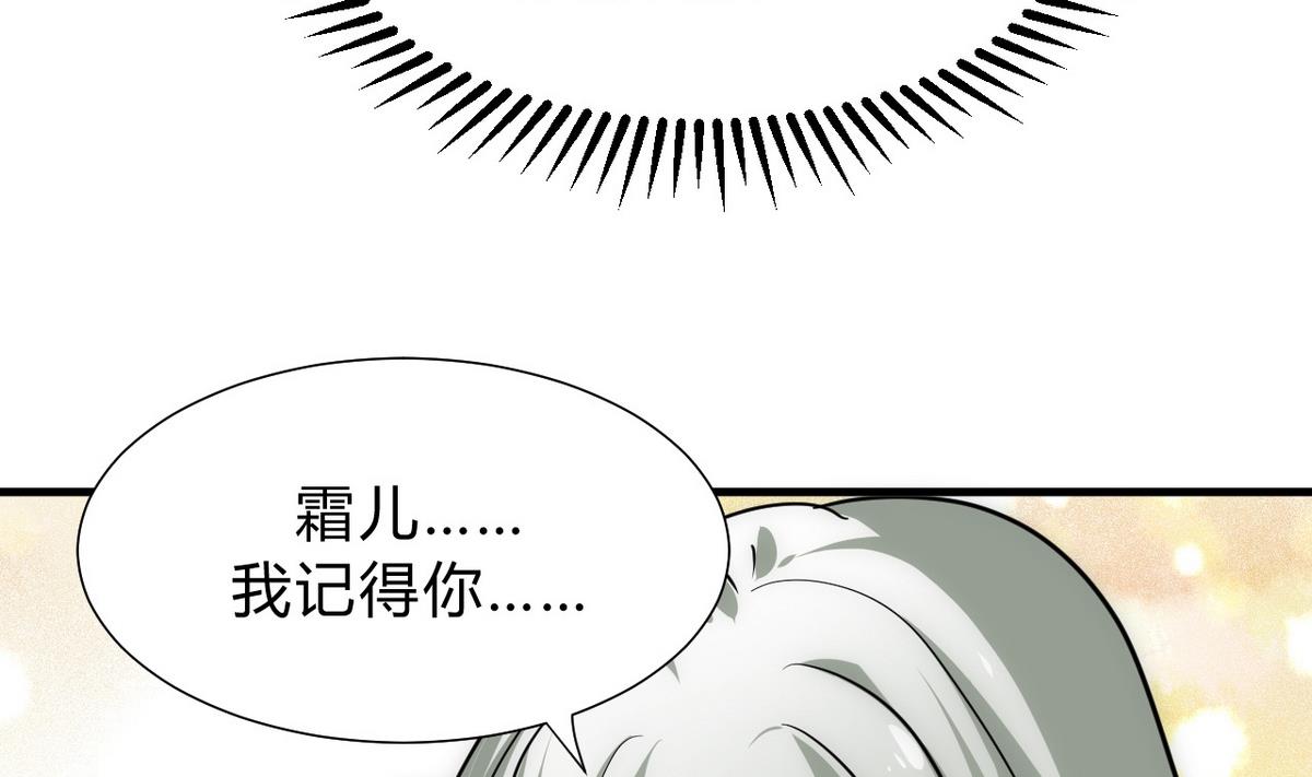 🍹何故为卿狂 第153话 试探中 第35页