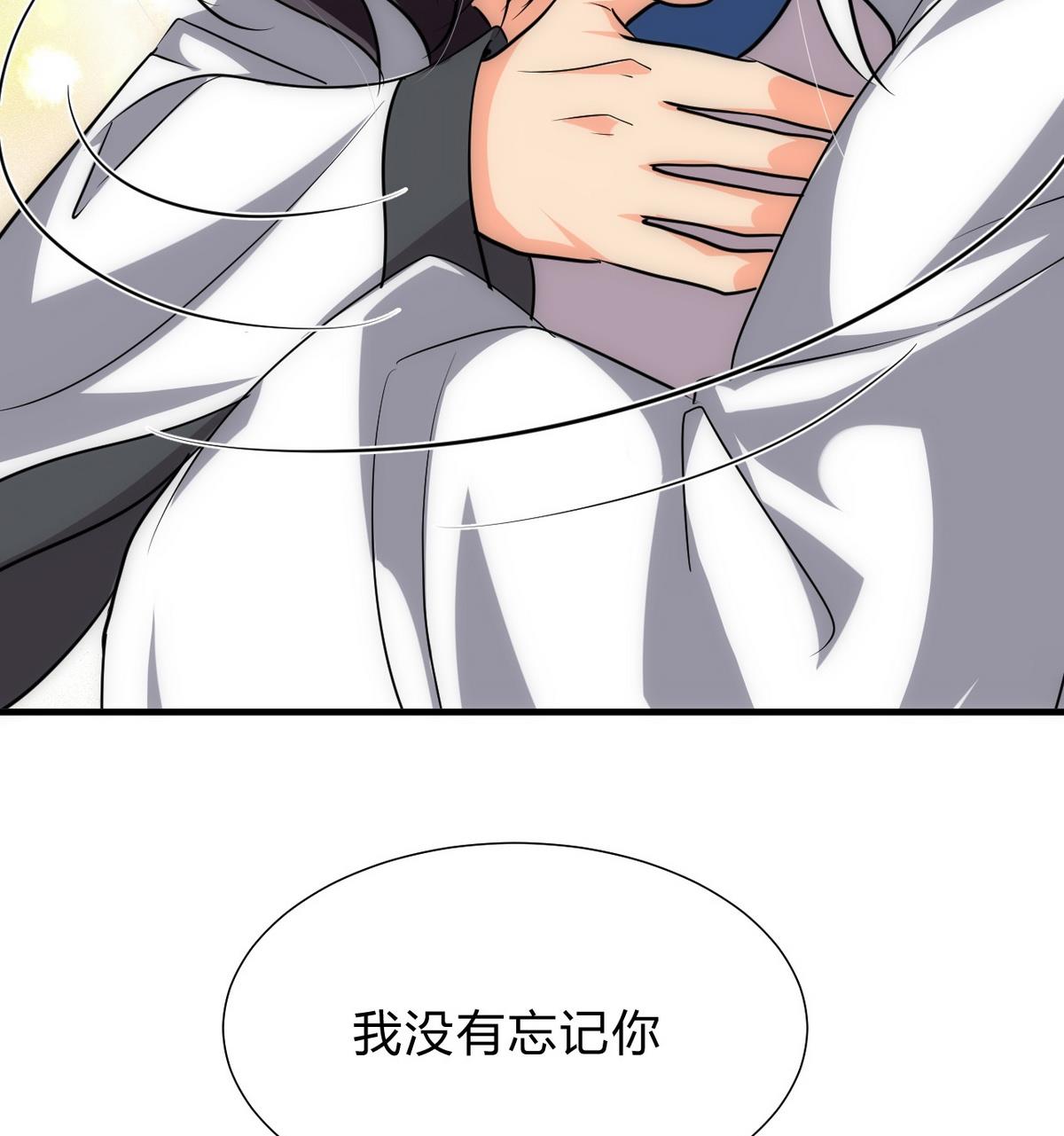 🍹何故为卿狂 第153话 试探中 第37页