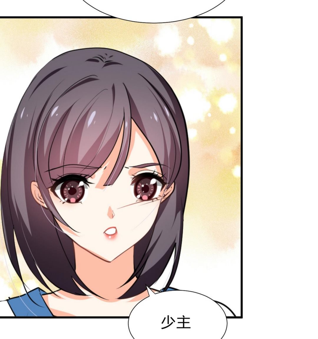 🍹何故为卿狂 第153话 试探中 第38页