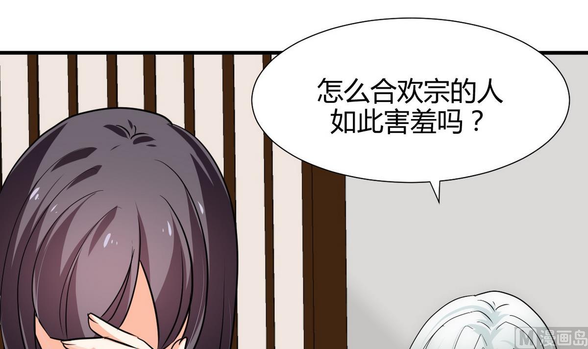 🍹何故为卿狂 第153话 试探中 第6页