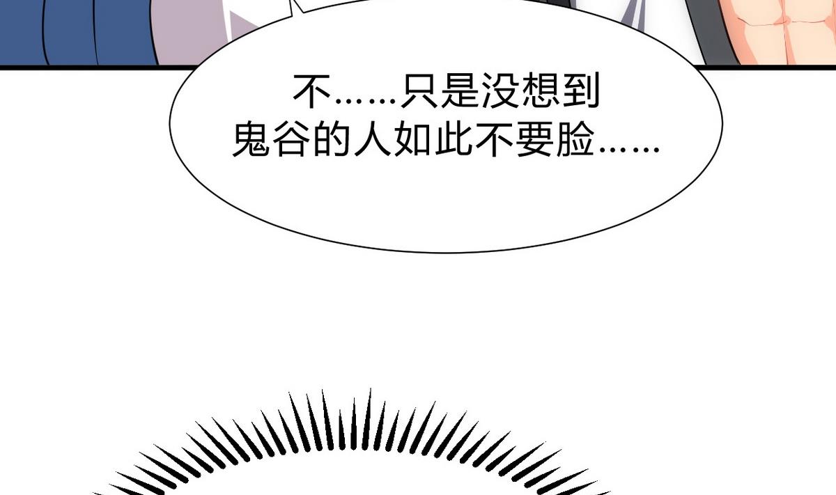 🍹何故为卿狂 第153话 试探中 第8页