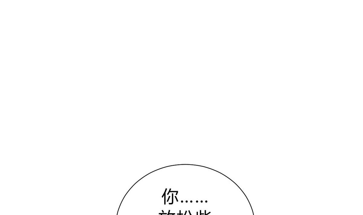 🍹何故为卿狂 第155话 举步维艰 第10页