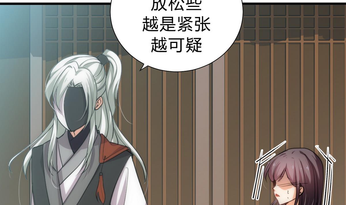 🍹何故为卿狂 第155话 举步维艰 第11页