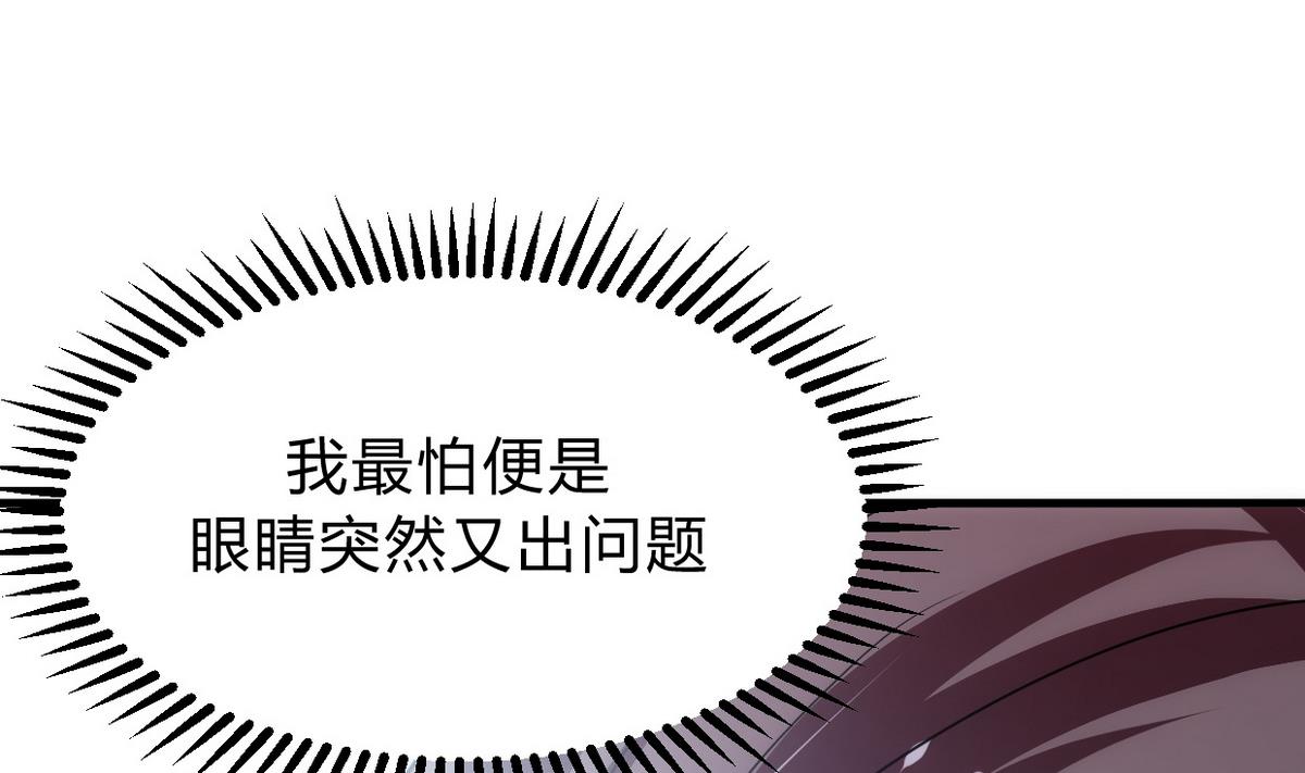 🍹何故为卿狂 第155话 举步维艰 第14页